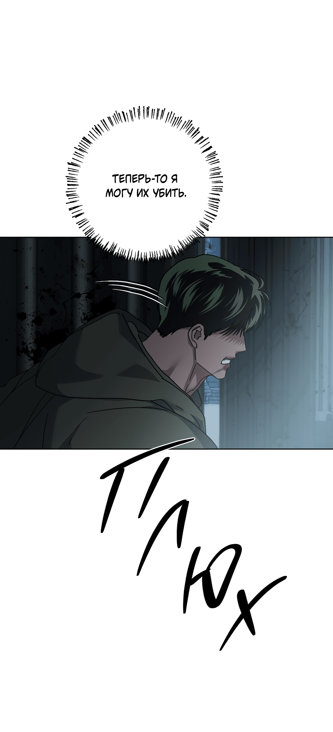 Манга В глубине - Глава 62 Страница 9