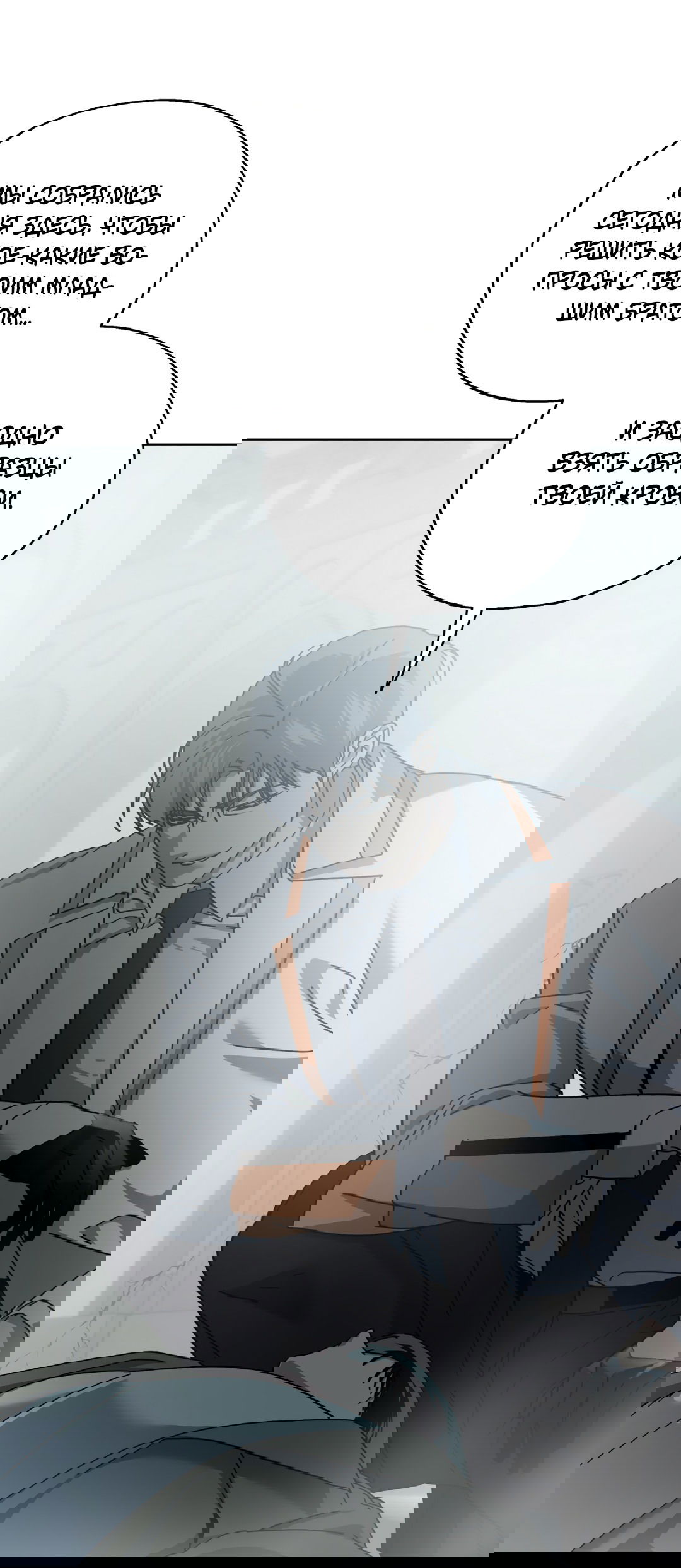 Манга В глубине - Глава 62 Страница 62