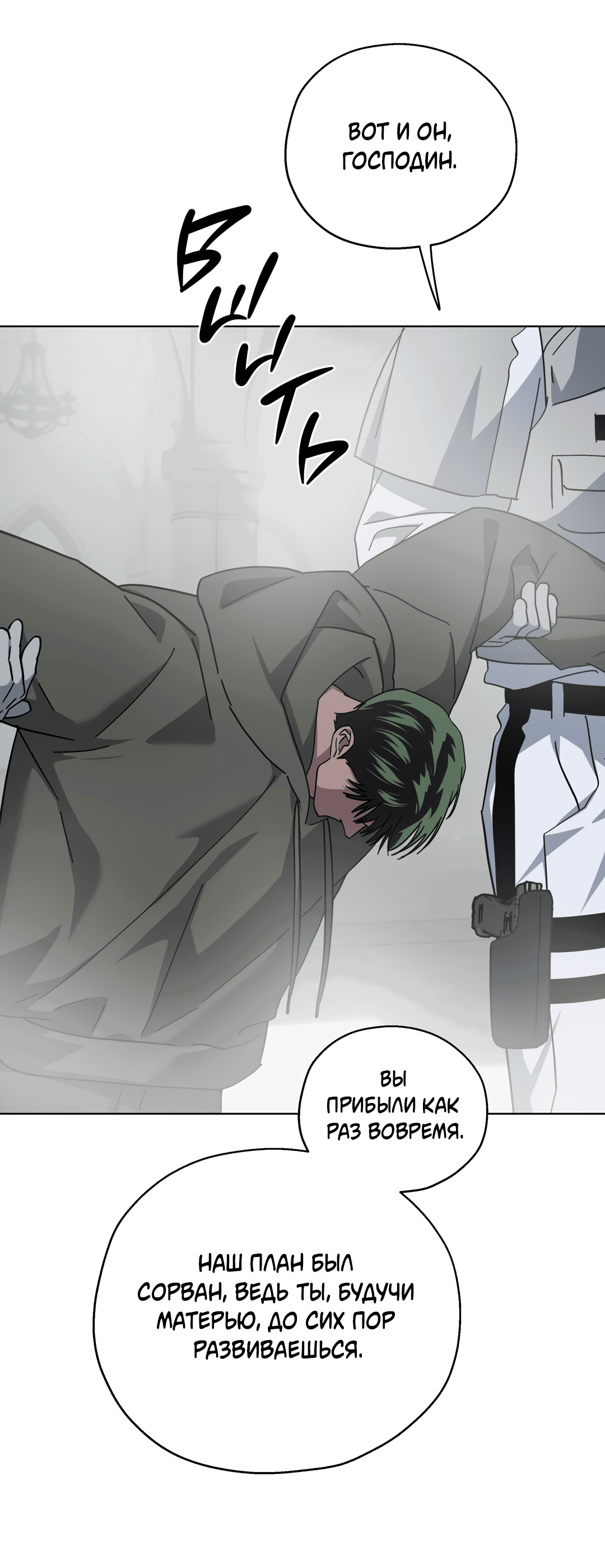 Манга В глубине - Глава 62 Страница 65