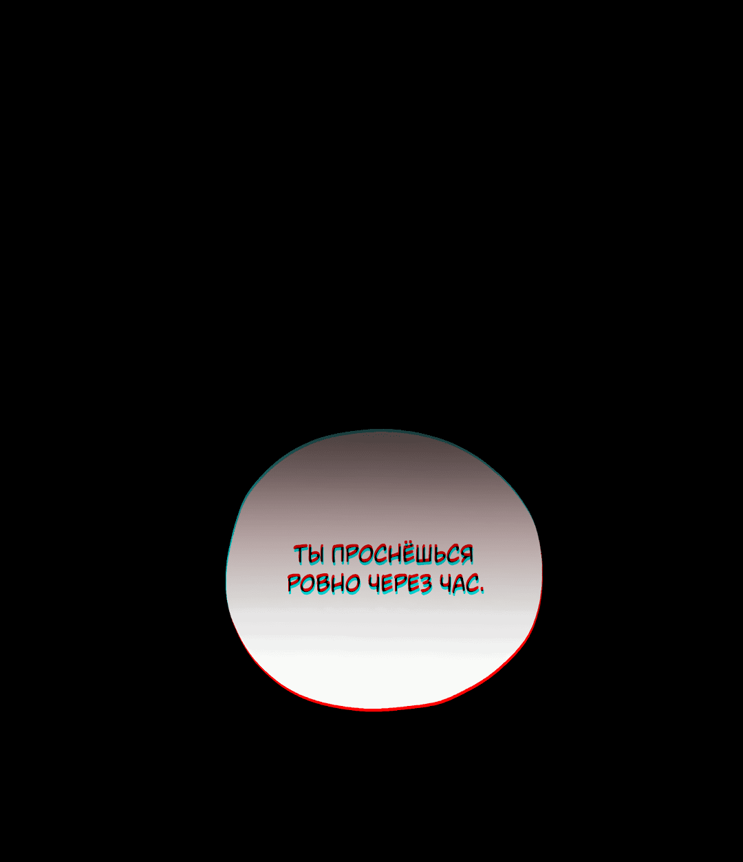 Манга В глубине - Глава 62 Страница 80