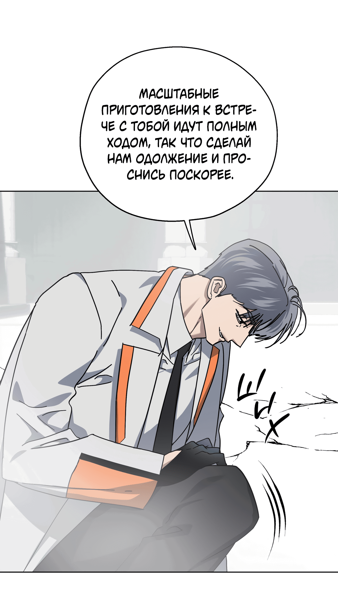 Манга В глубине - Глава 62 Страница 69