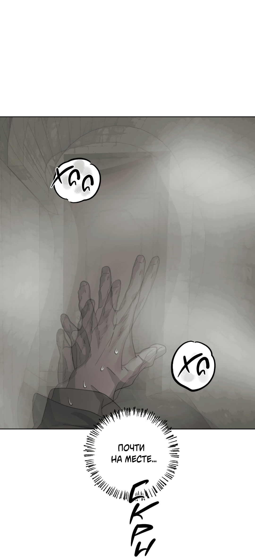 Манга В глубине - Глава 62 Страница 18