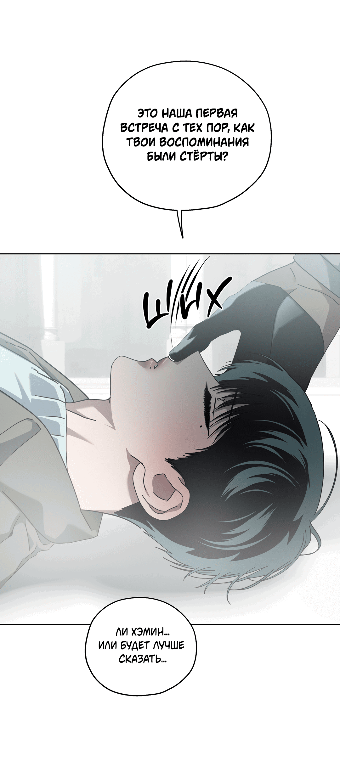 Манга В глубине - Глава 62 Страница 59