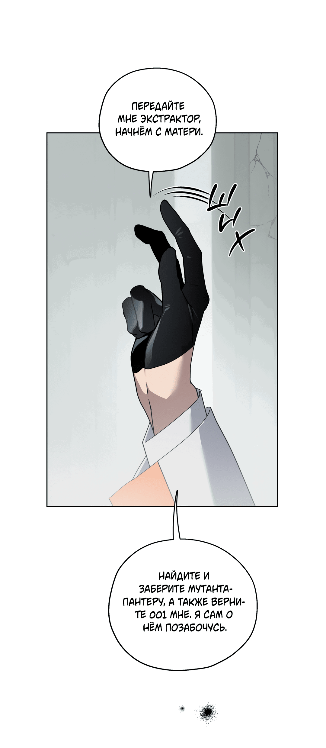 Манга В глубине - Глава 62 Страница 53