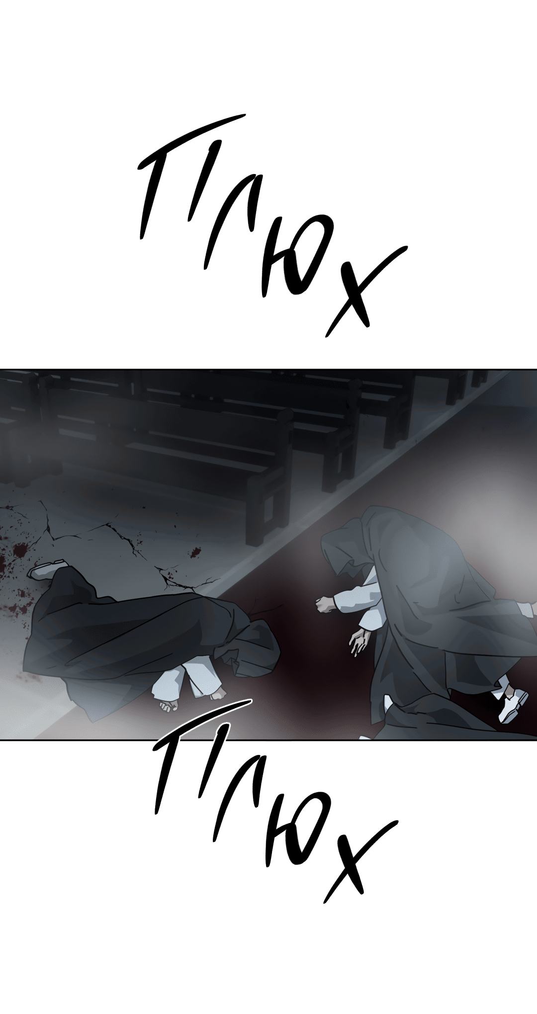 Манга В глубине - Глава 62 Страница 11