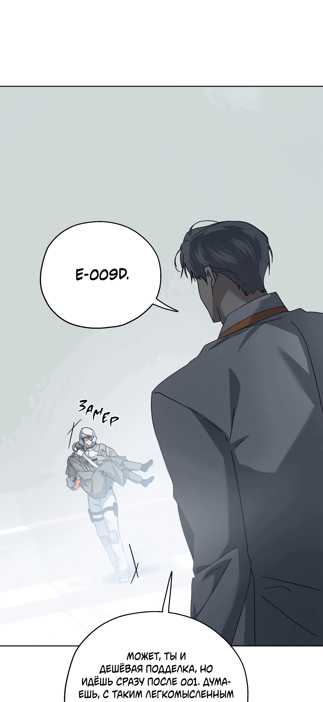 Манга В глубине - Глава 62 Страница 50