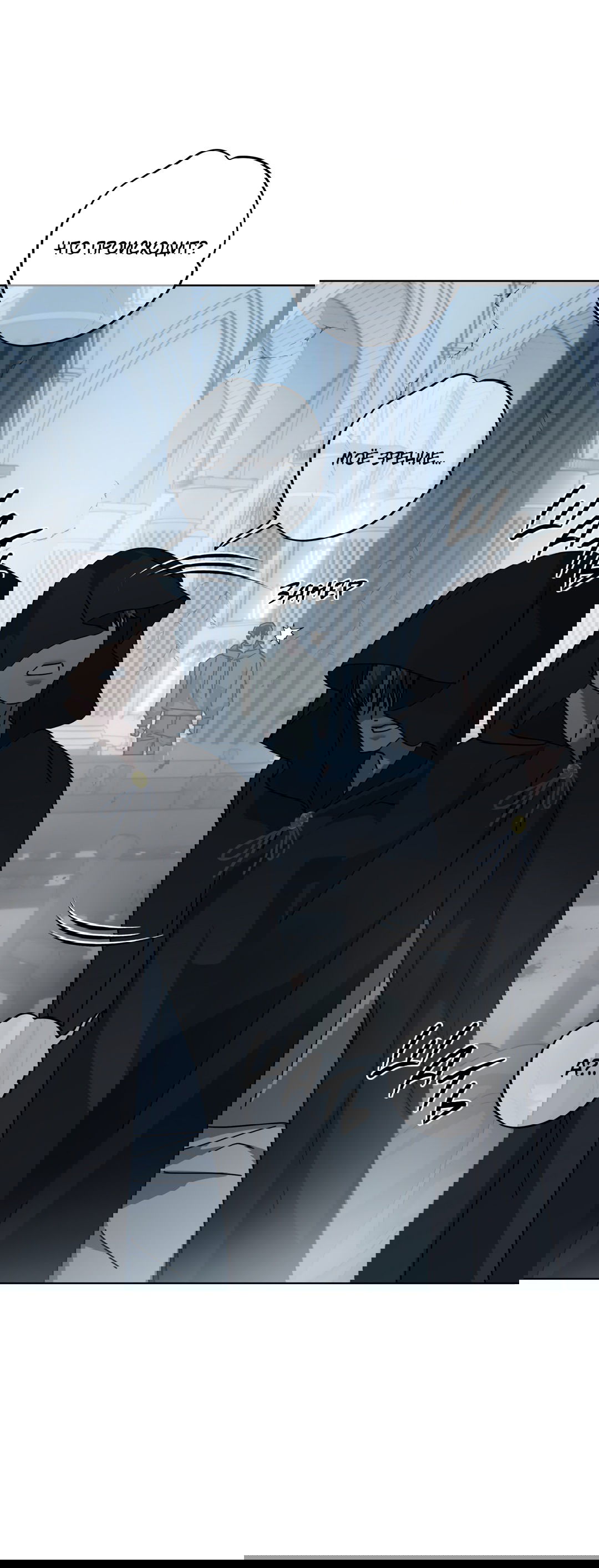 Манга В глубине - Глава 62 Страница 10