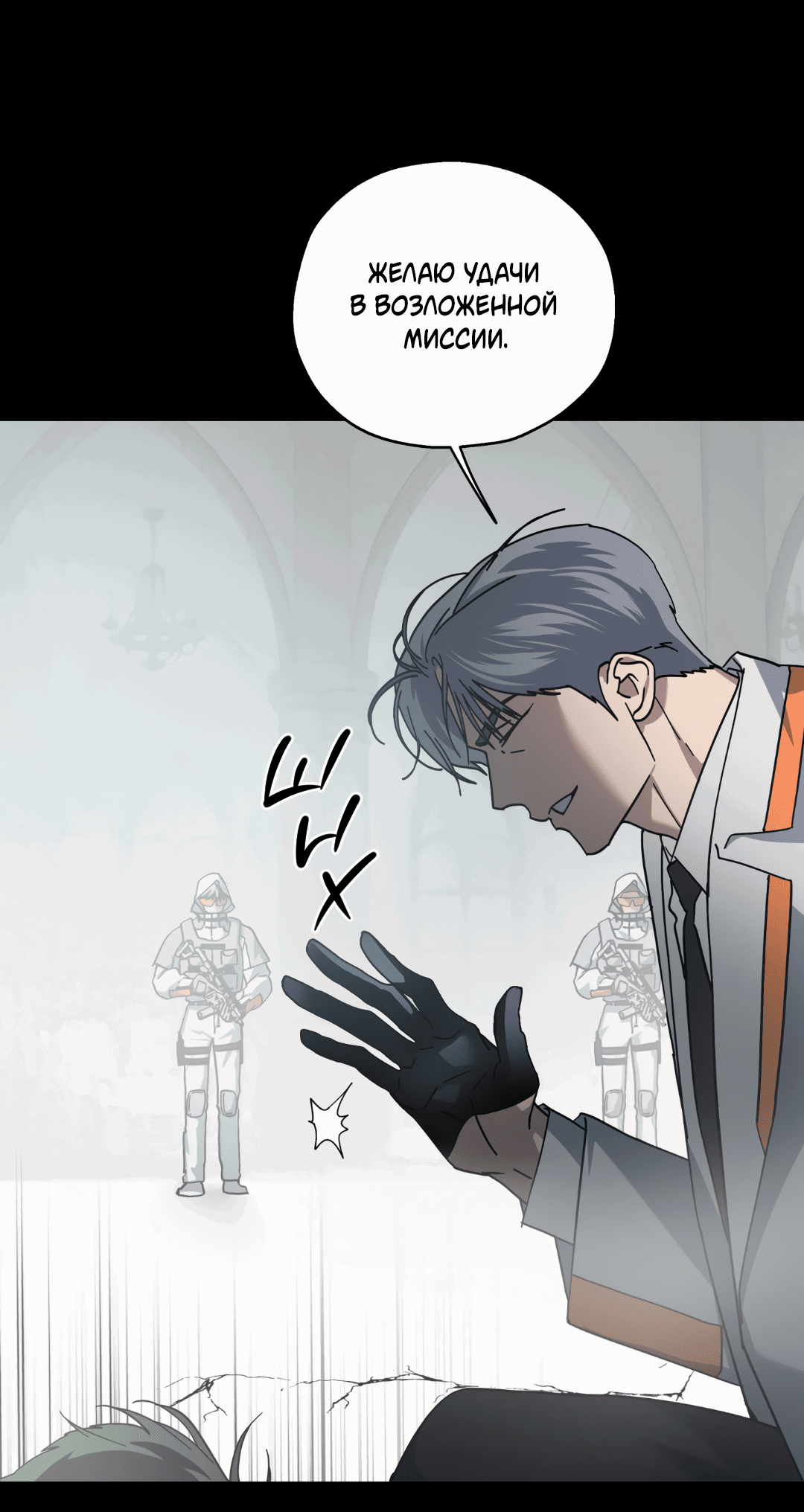 Манга В глубине - Глава 62 Страница 81