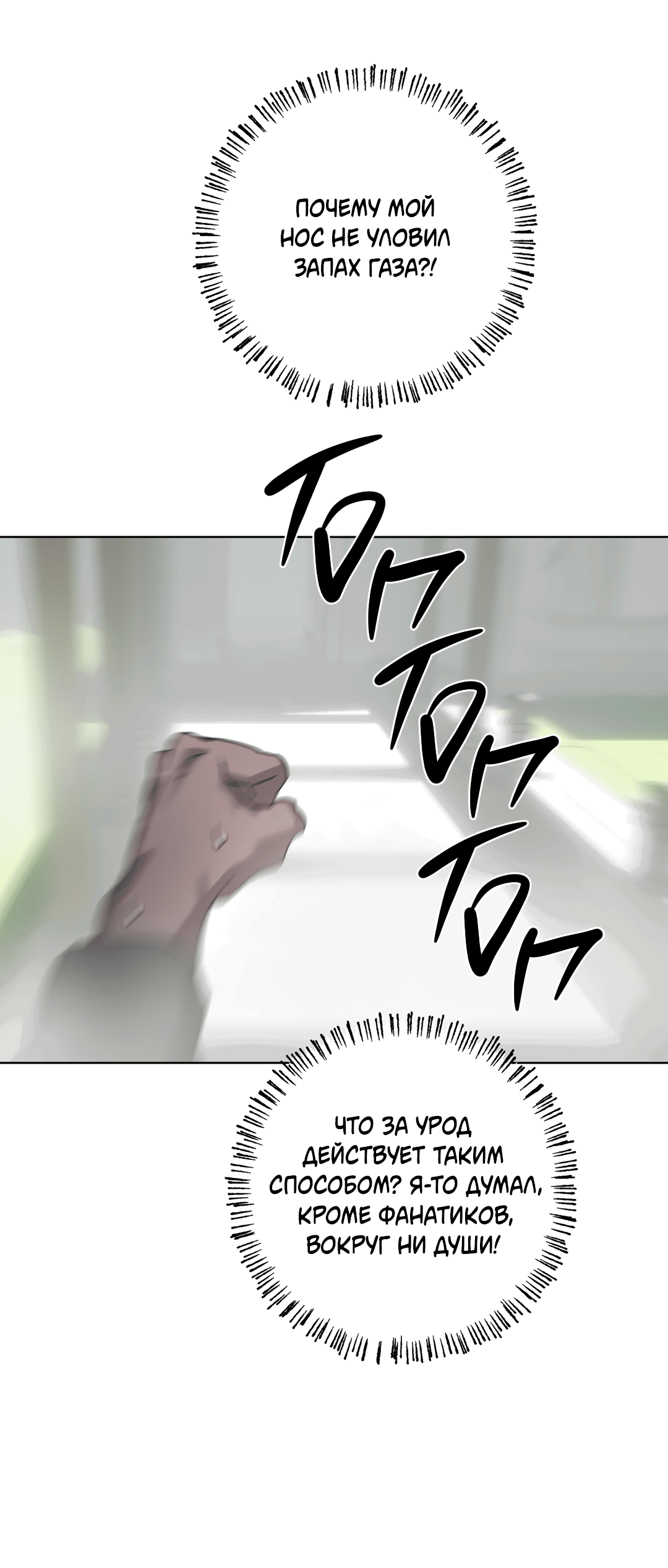 Манга В глубине - Глава 62 Страница 15