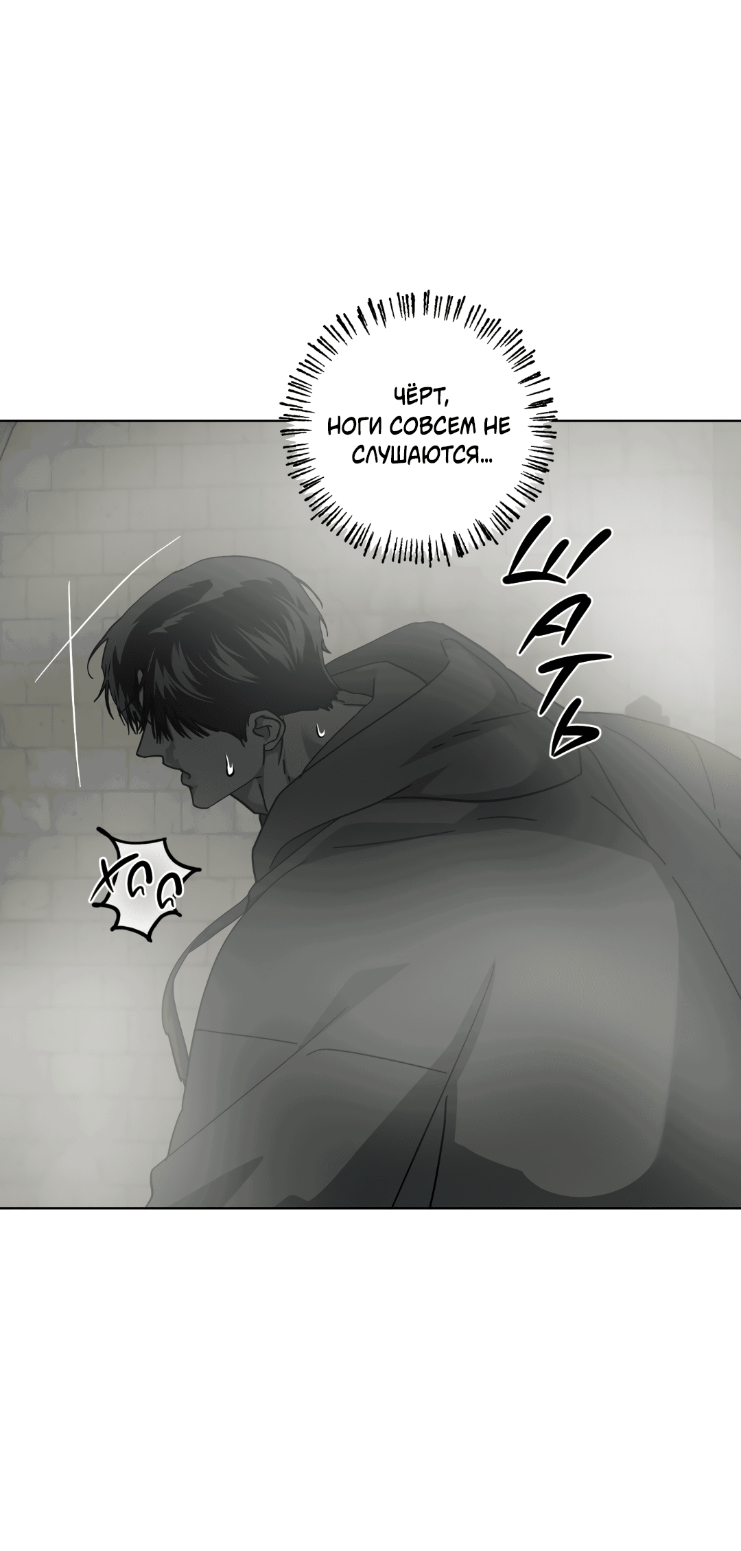 Манга В глубине - Глава 62 Страница 17