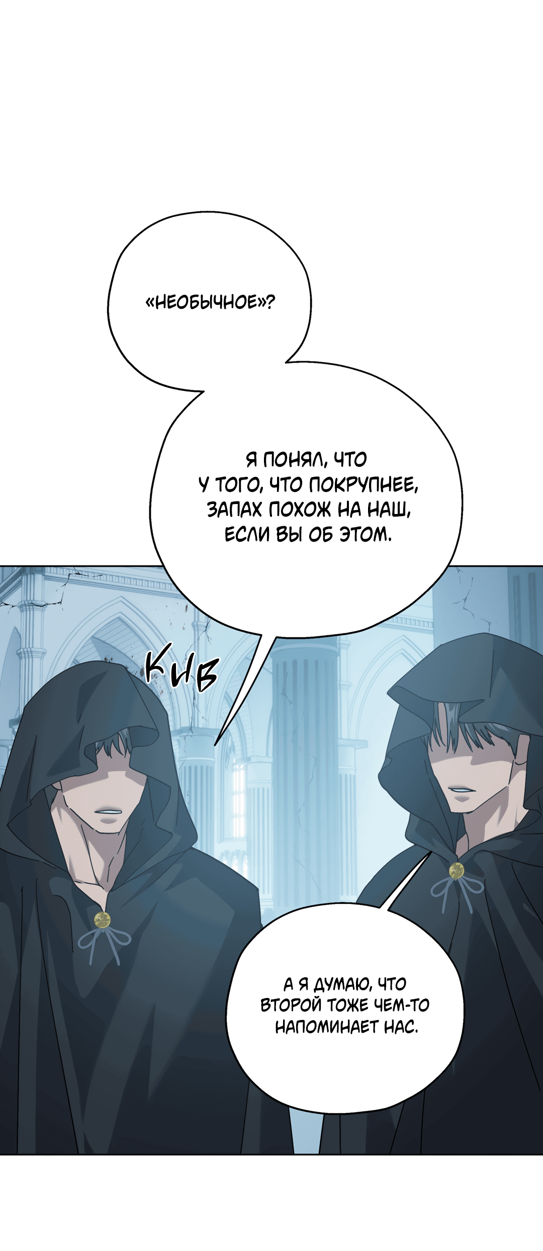 Манга В глубине - Глава 62 Страница 4