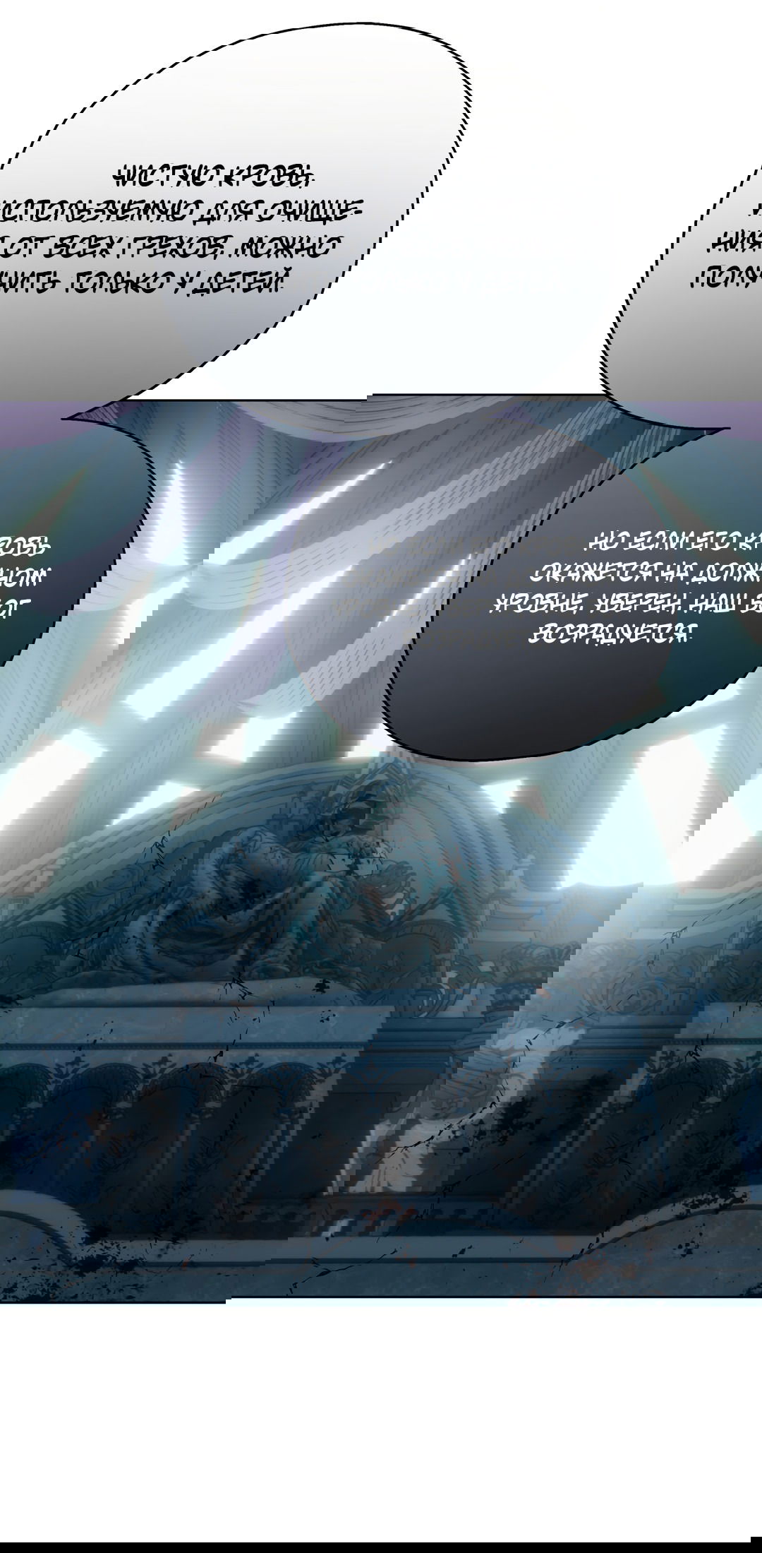 Манга В глубине - Глава 62 Страница 8