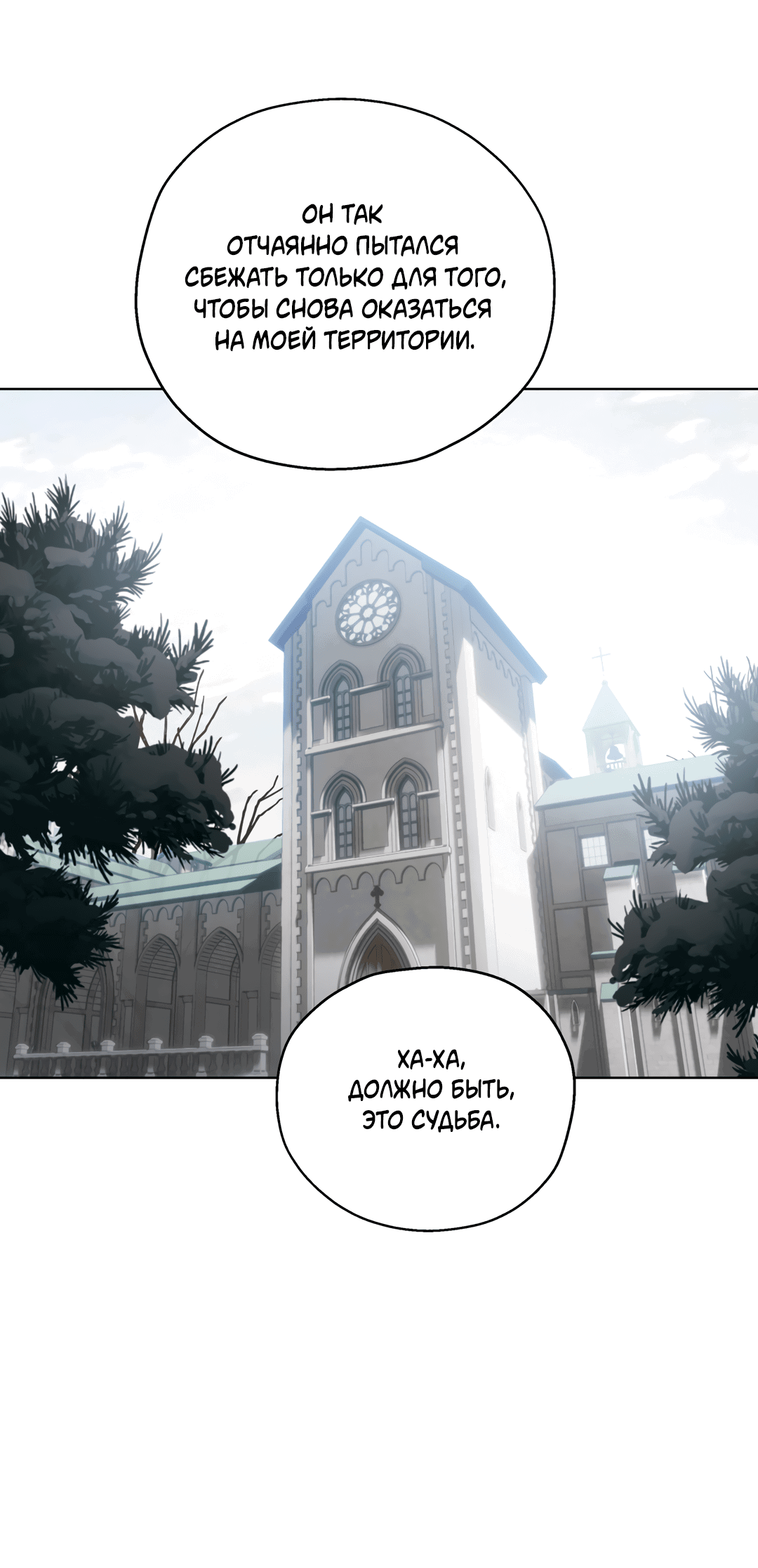 Манга В глубине - Глава 62 Страница 45