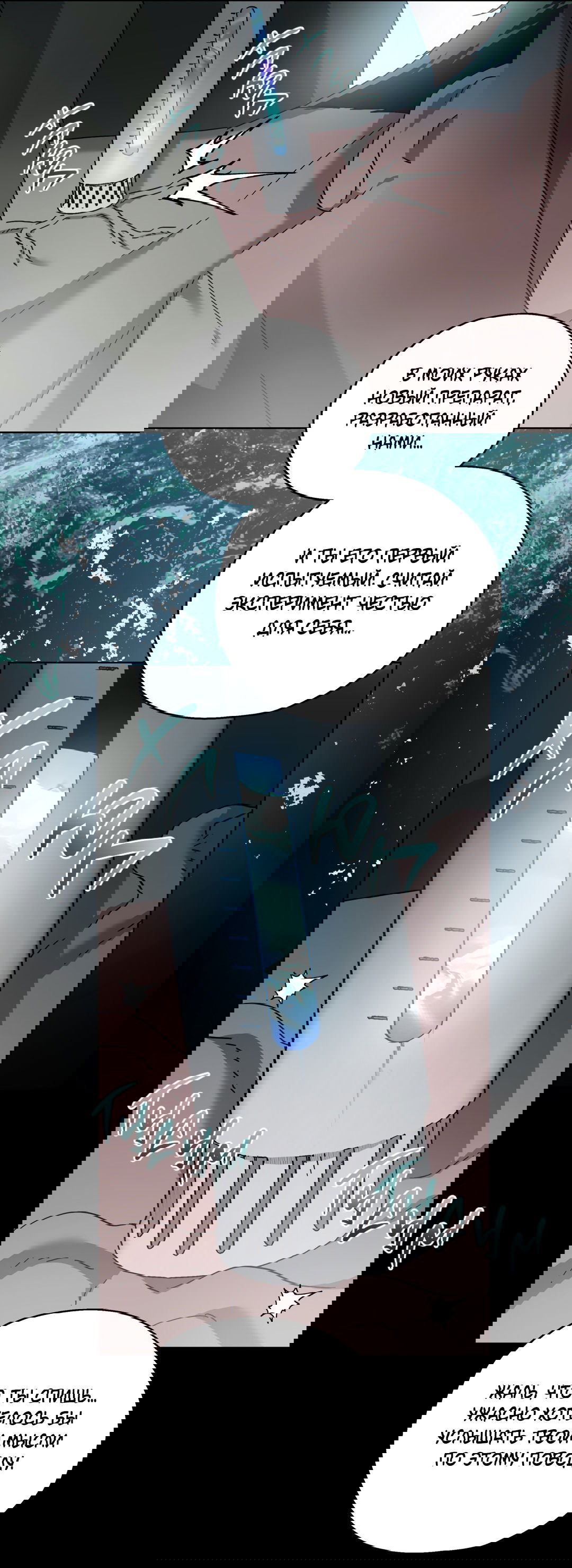 Манга В глубине - Глава 62 Страница 77