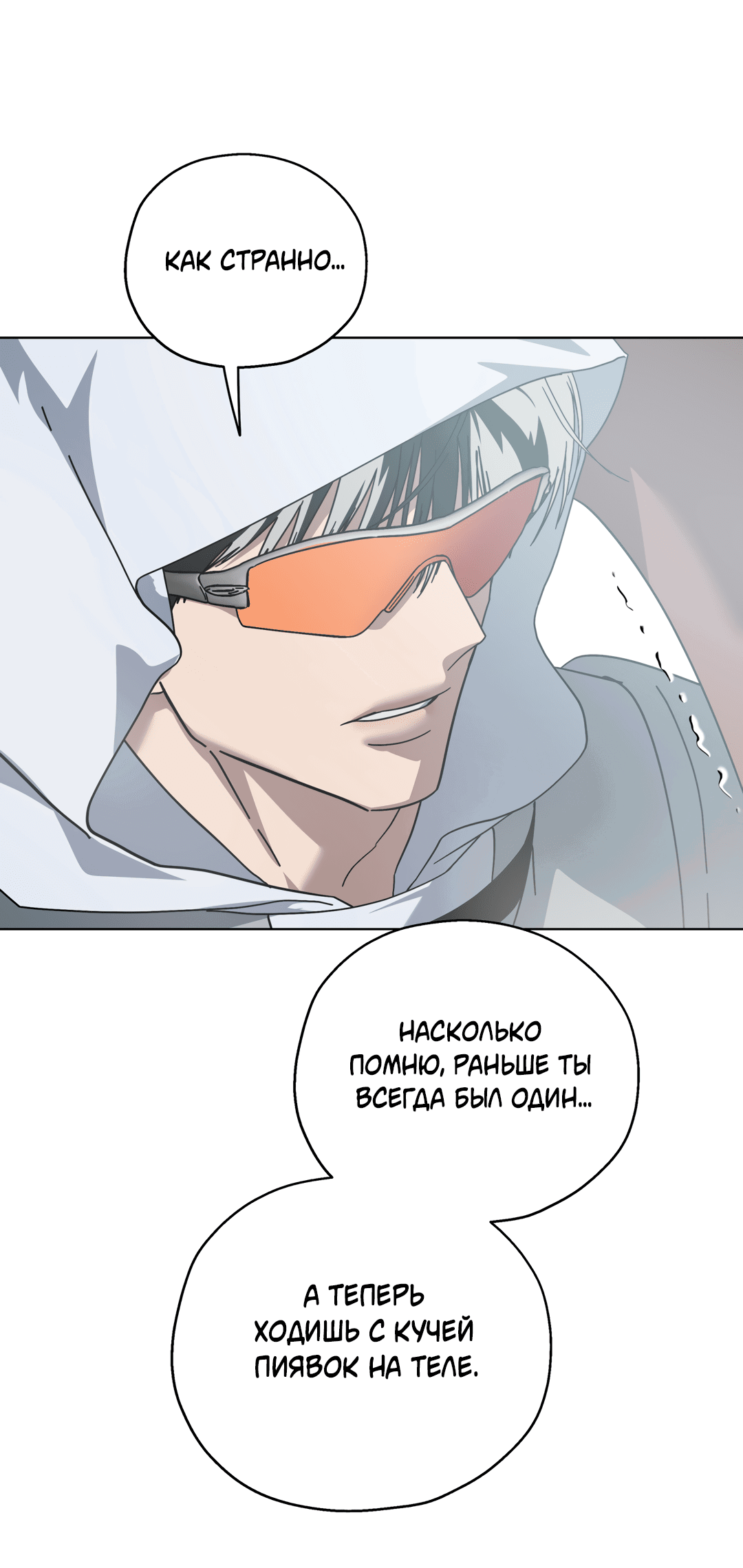 Манга В глубине - Глава 62 Страница 31