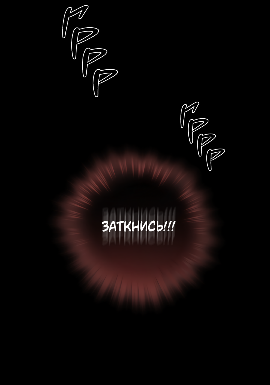 Манга В глубине - Глава 64 Страница 80