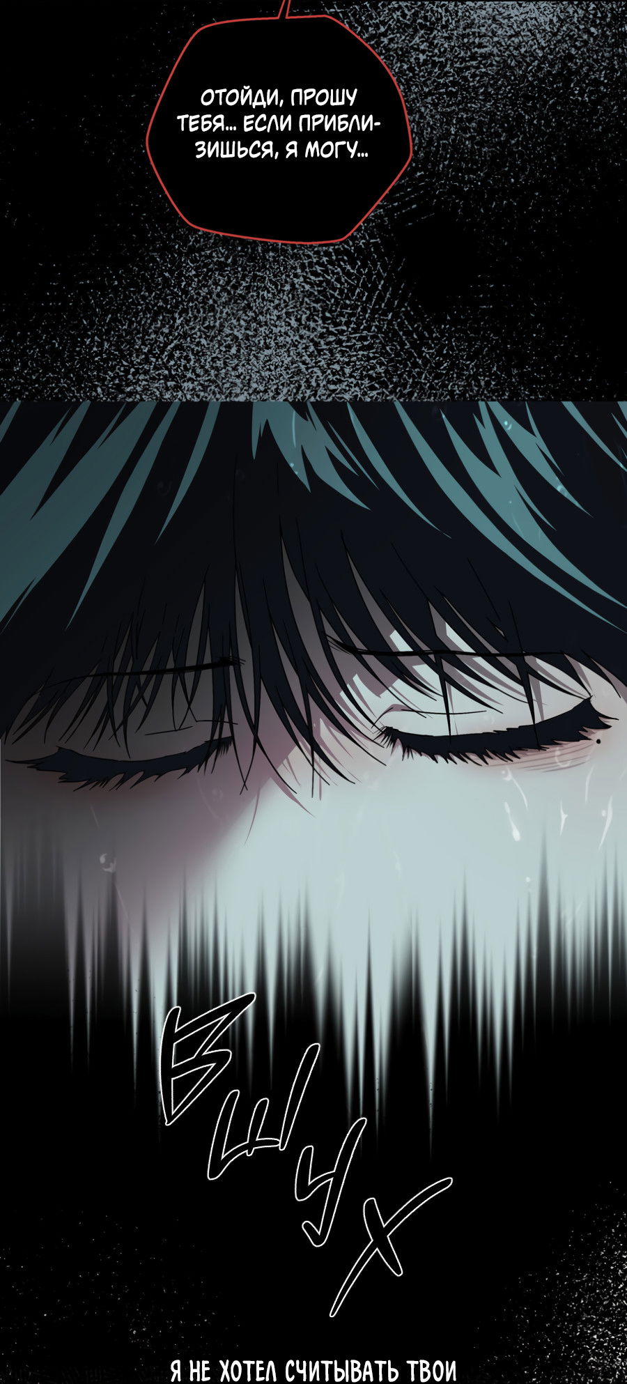 Манга В глубине - Глава 64 Страница 35