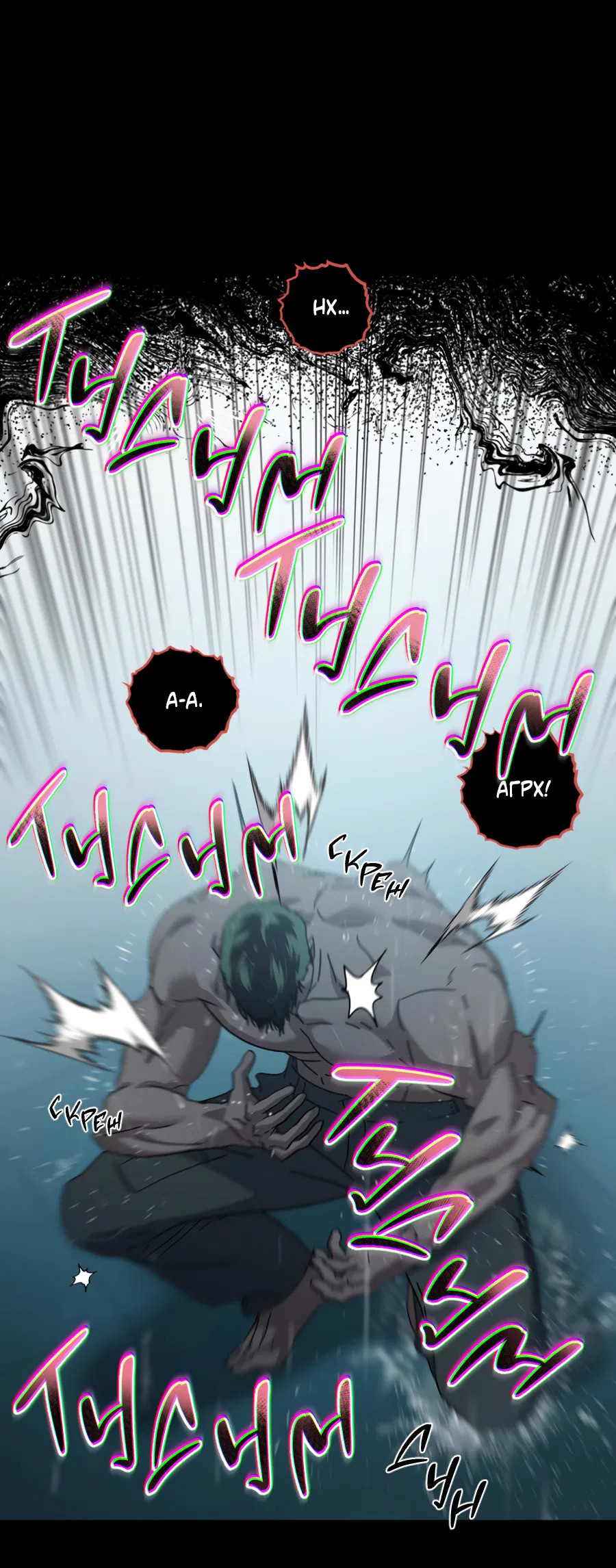 Манга В глубине - Глава 64 Страница 53