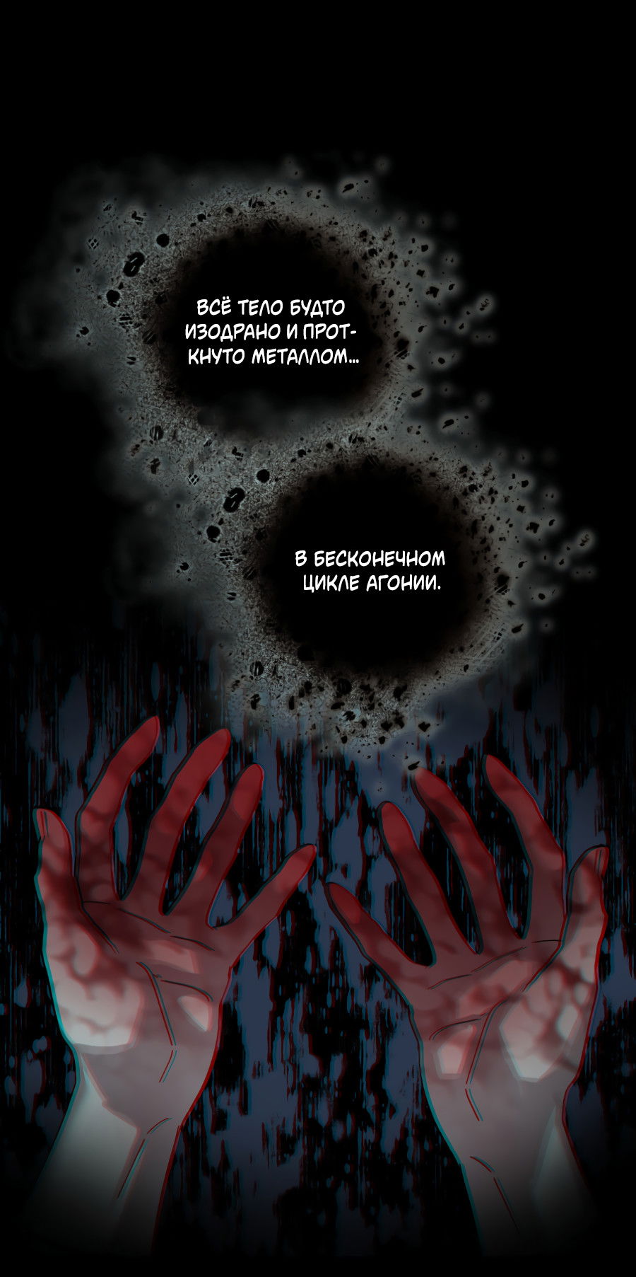 Манга В глубине - Глава 64 Страница 39