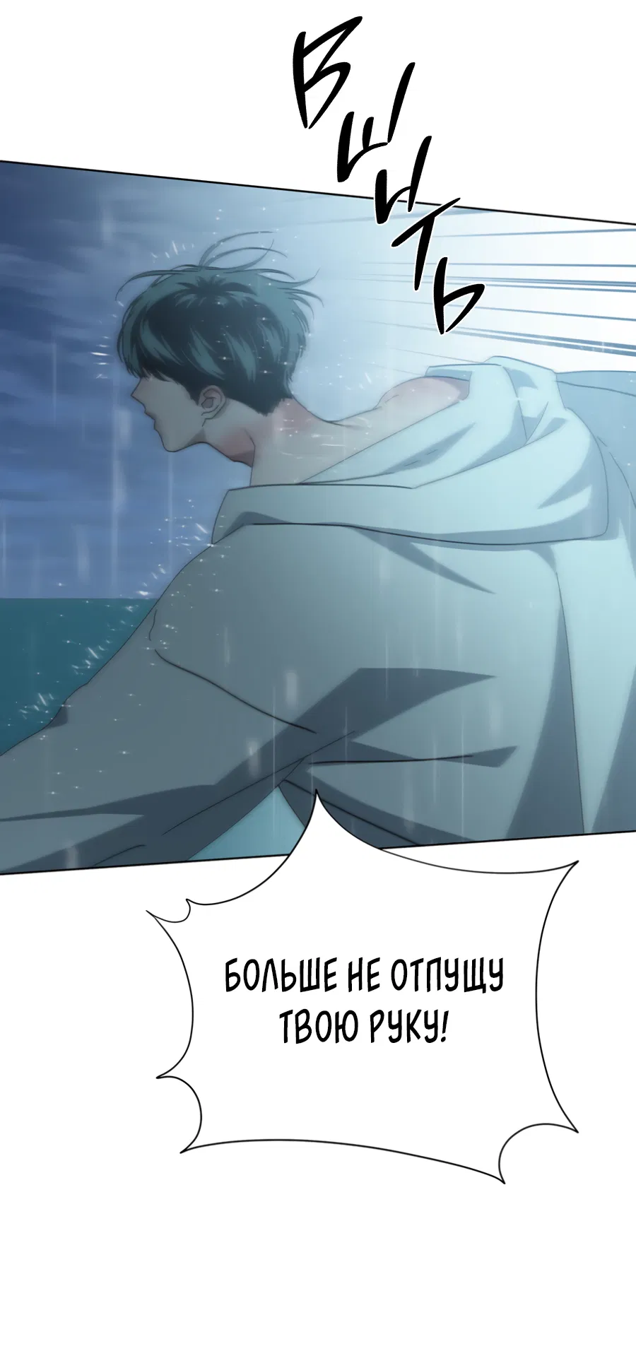 Манга В глубине - Глава 64 Страница 64