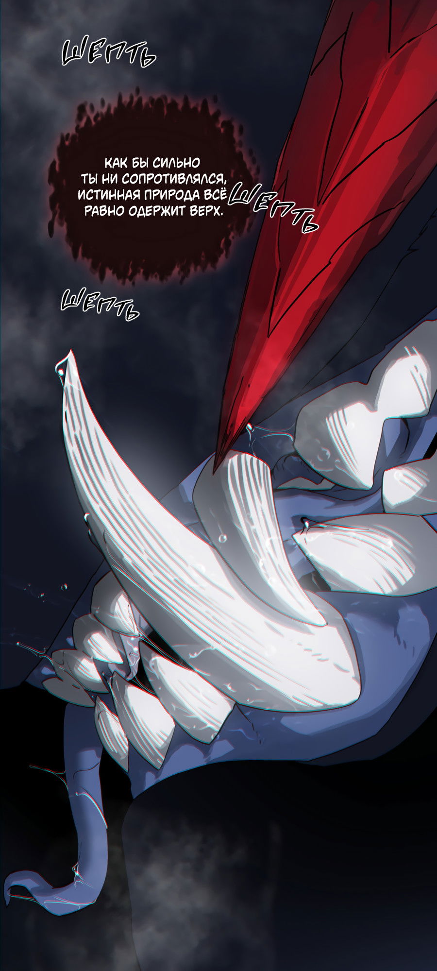 Манга В глубине - Глава 64 Страница 75