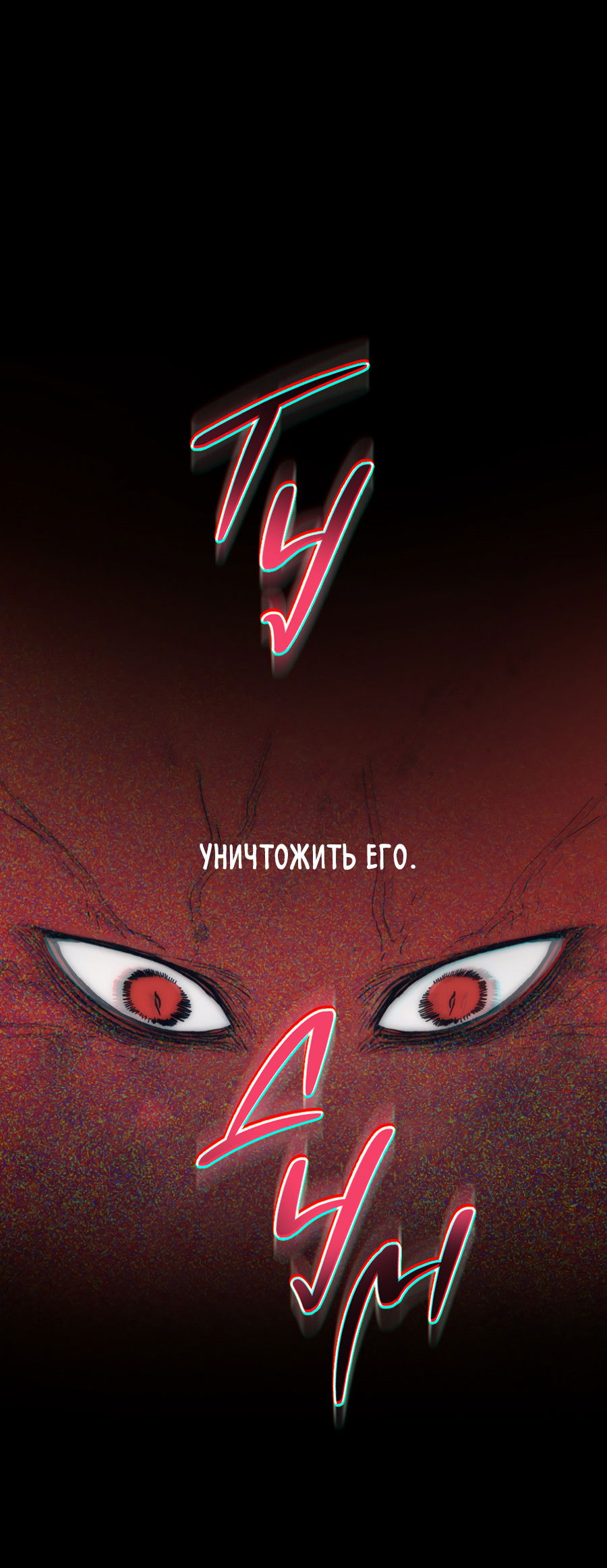 Манга В глубине - Глава 64 Страница 5