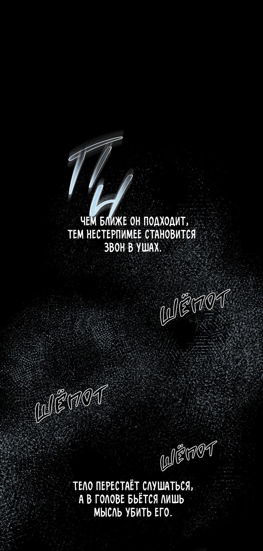 Манга В глубине - Глава 64 Страница 33