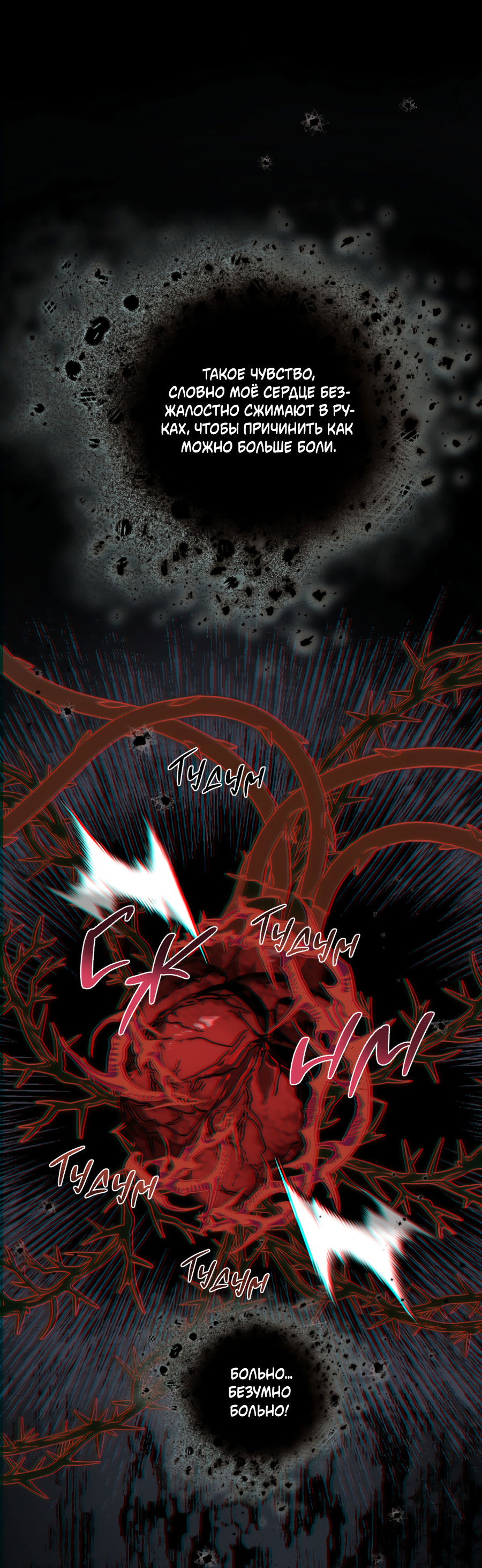 Манга В глубине - Глава 64 Страница 40