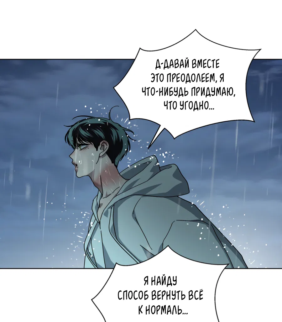 Манга В глубине - Глава 64 Страница 45