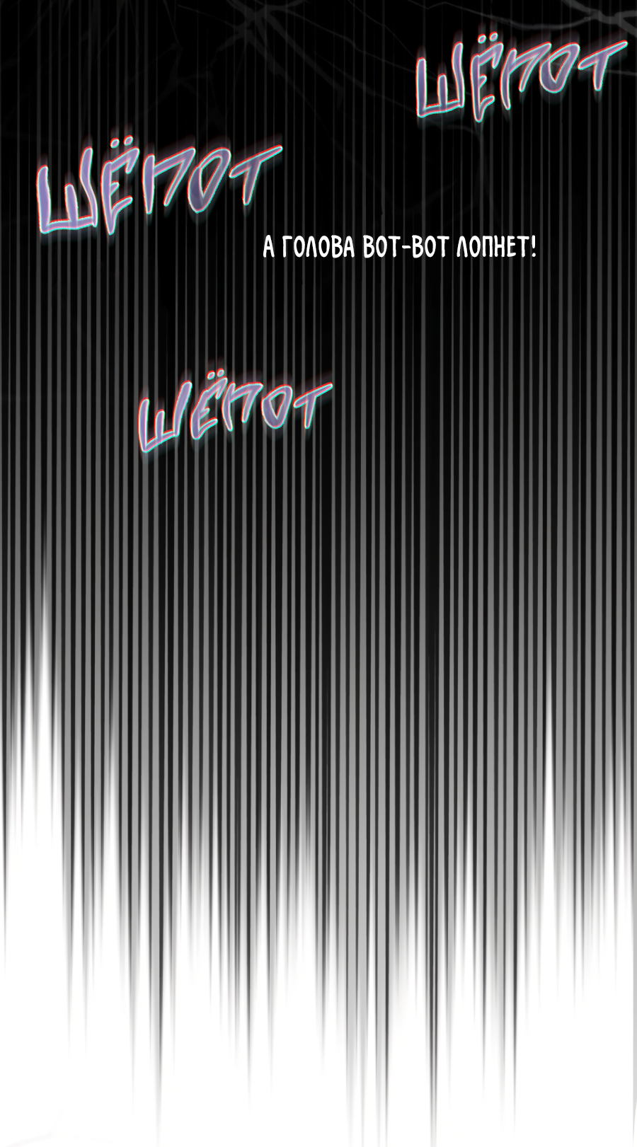 Манга В глубине - Глава 64 Страница 42