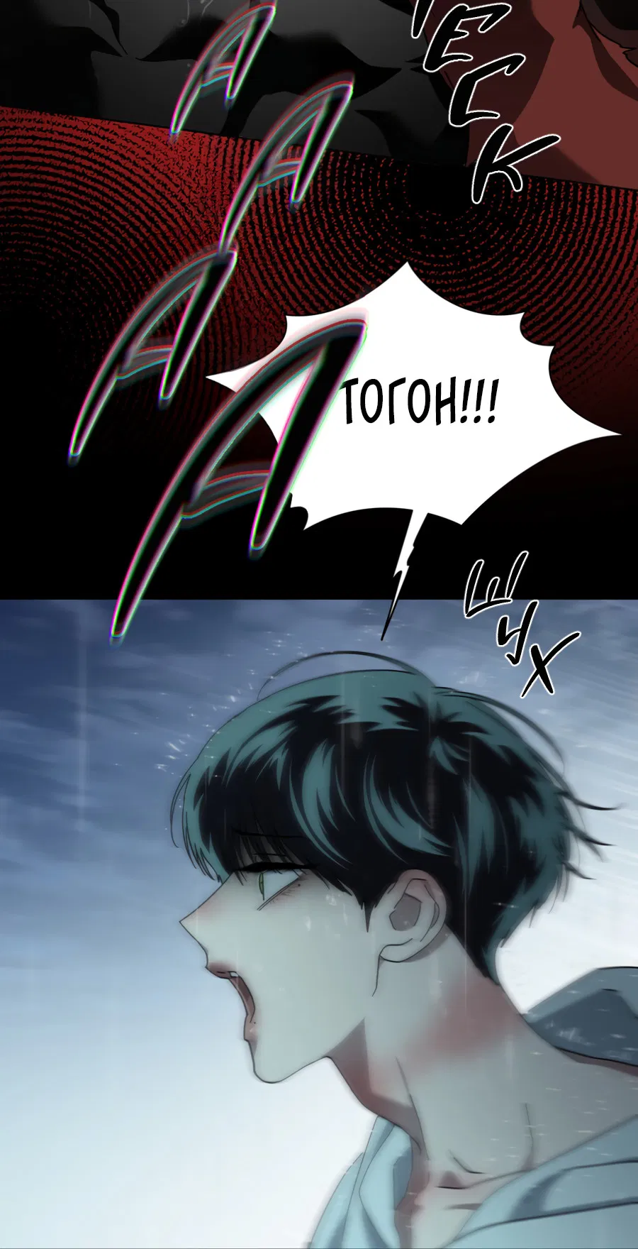 Манга В глубине - Глава 64 Страница 55