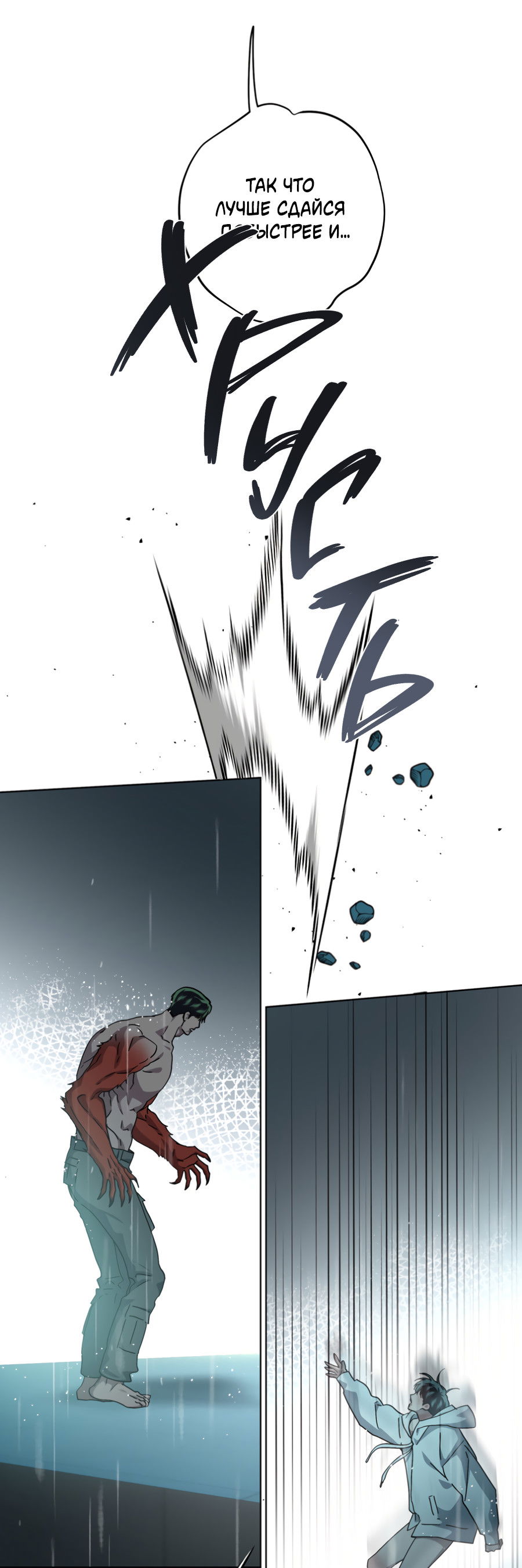 Манга В глубине - Глава 64 Страница 68