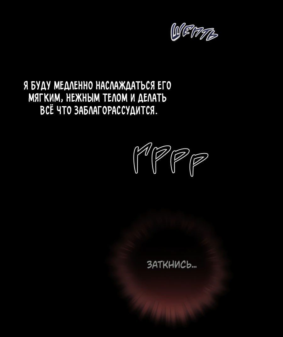 Манга В глубине - Глава 64 Страница 79