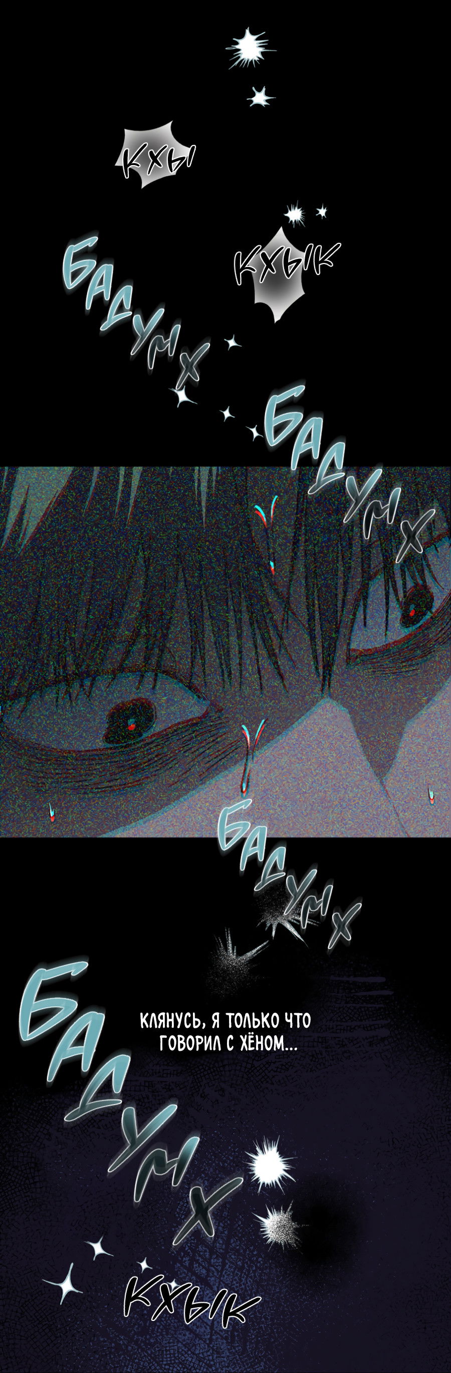 Манга В глубине - Глава 64 Страница 2