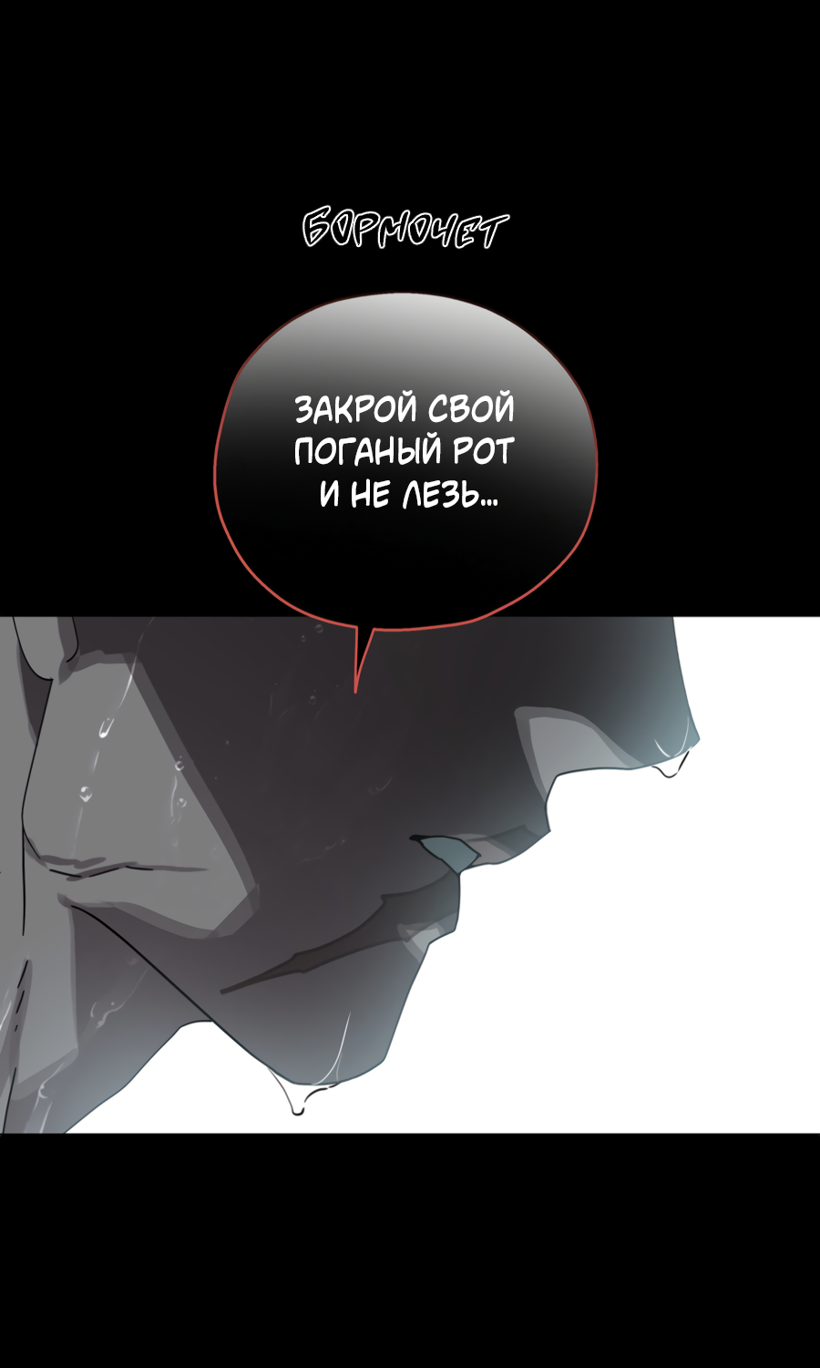 Манга В глубине - Глава 64 Страница 81