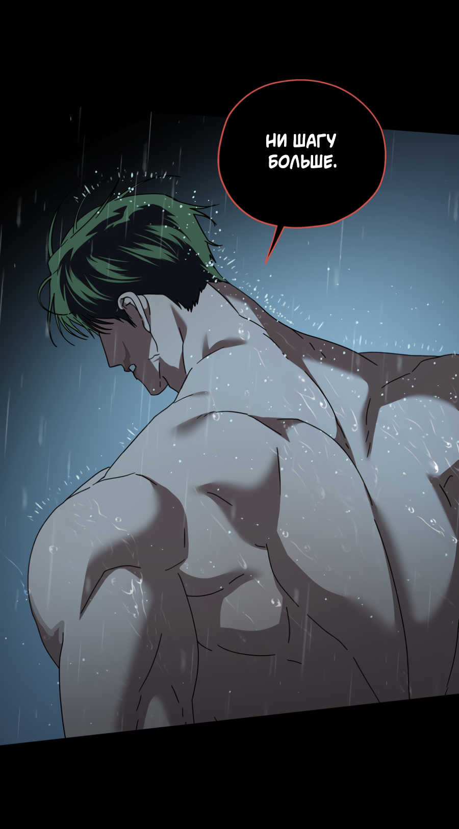 Манга В глубине - Глава 64 Страница 27