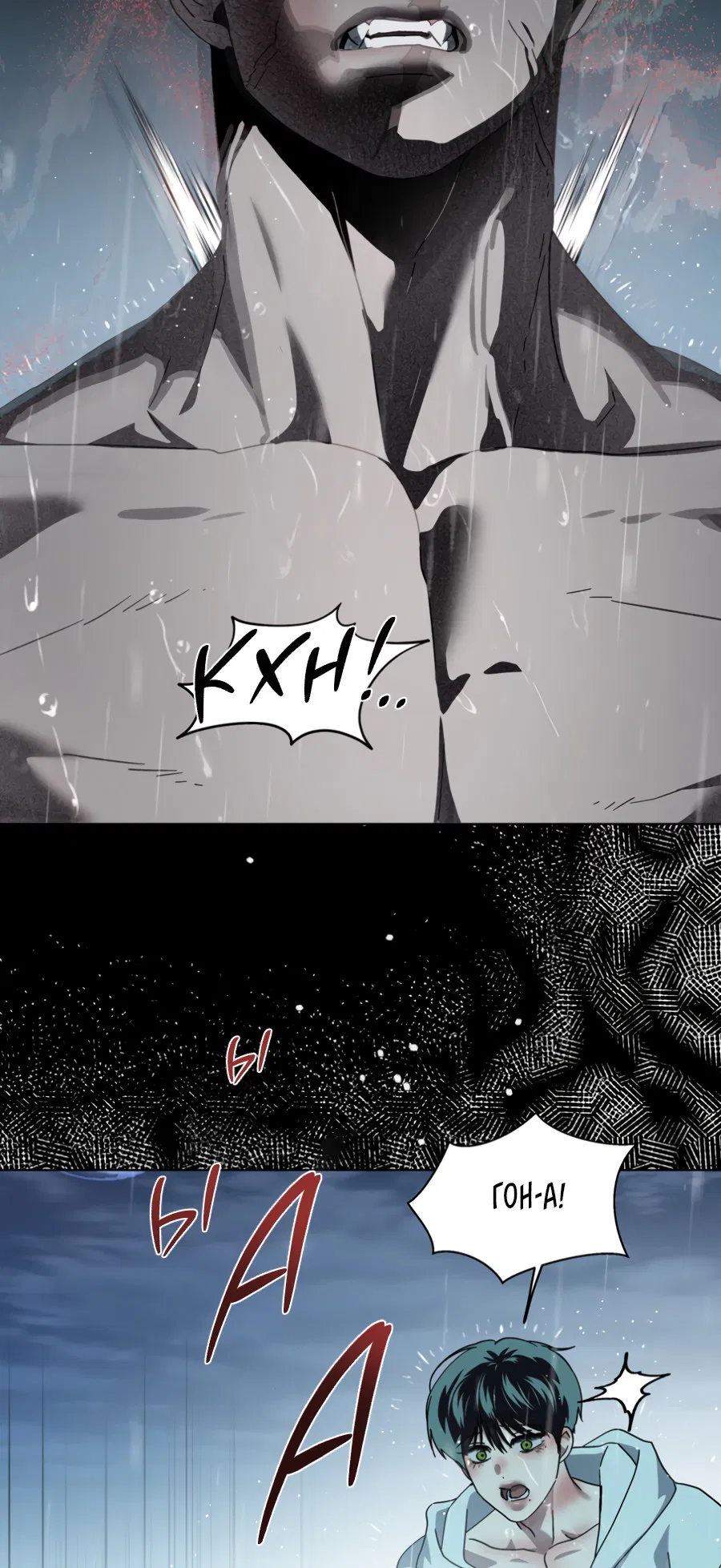 Манга В глубине - Глава 64 Страница 47