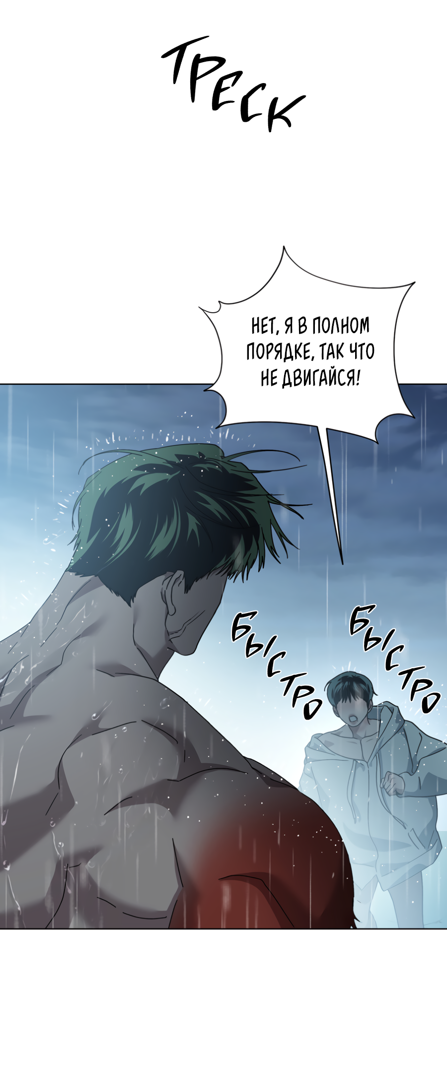 Манга В глубине - Глава 64 Страница 66