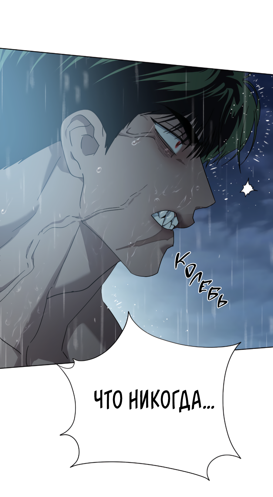 Манга В глубине - Глава 64 Страница 63