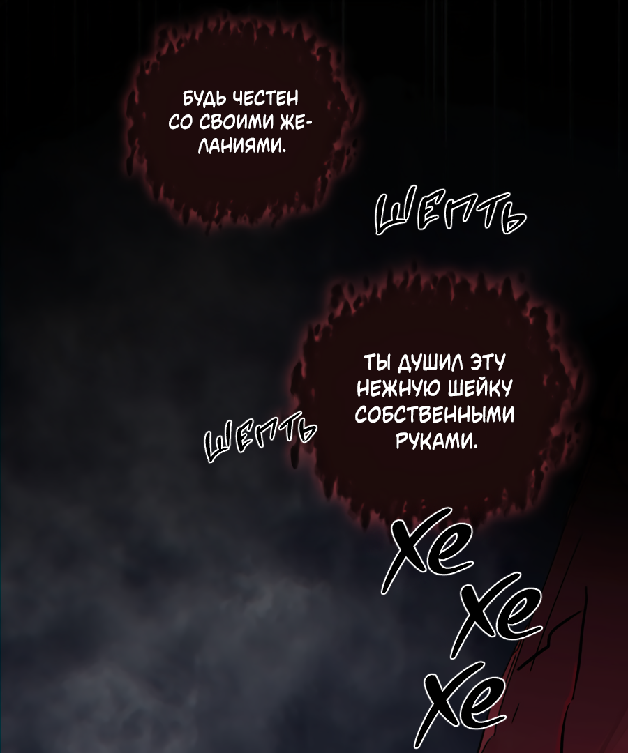 Манга В глубине - Глава 64 Страница 74