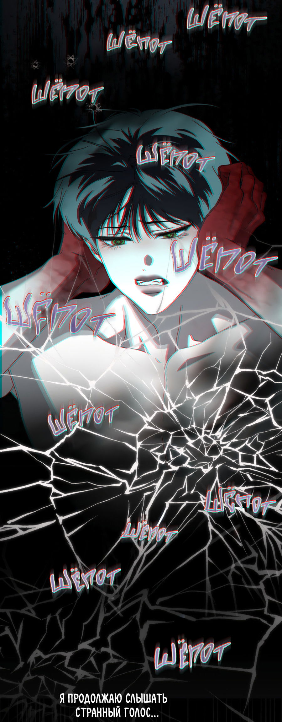 Манга В глубине - Глава 64 Страница 41