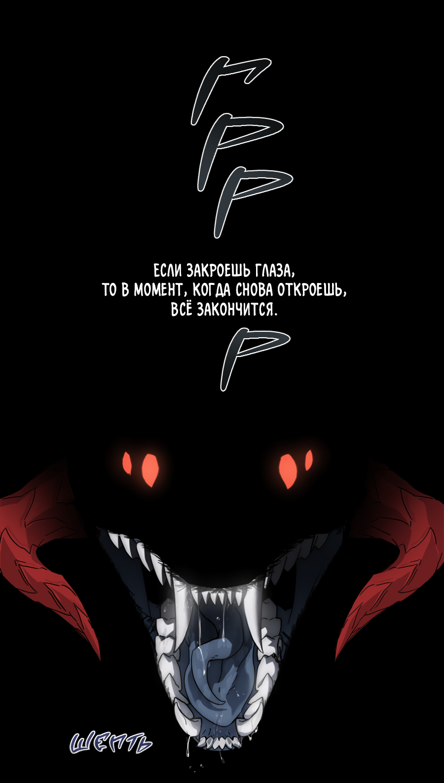 Манга В глубине - Глава 64 Страница 77