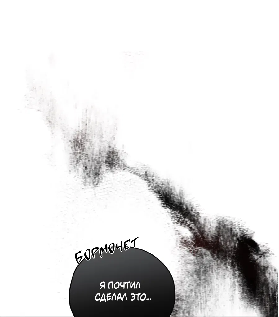 Манга В глубине - Глава 64 Страница 10