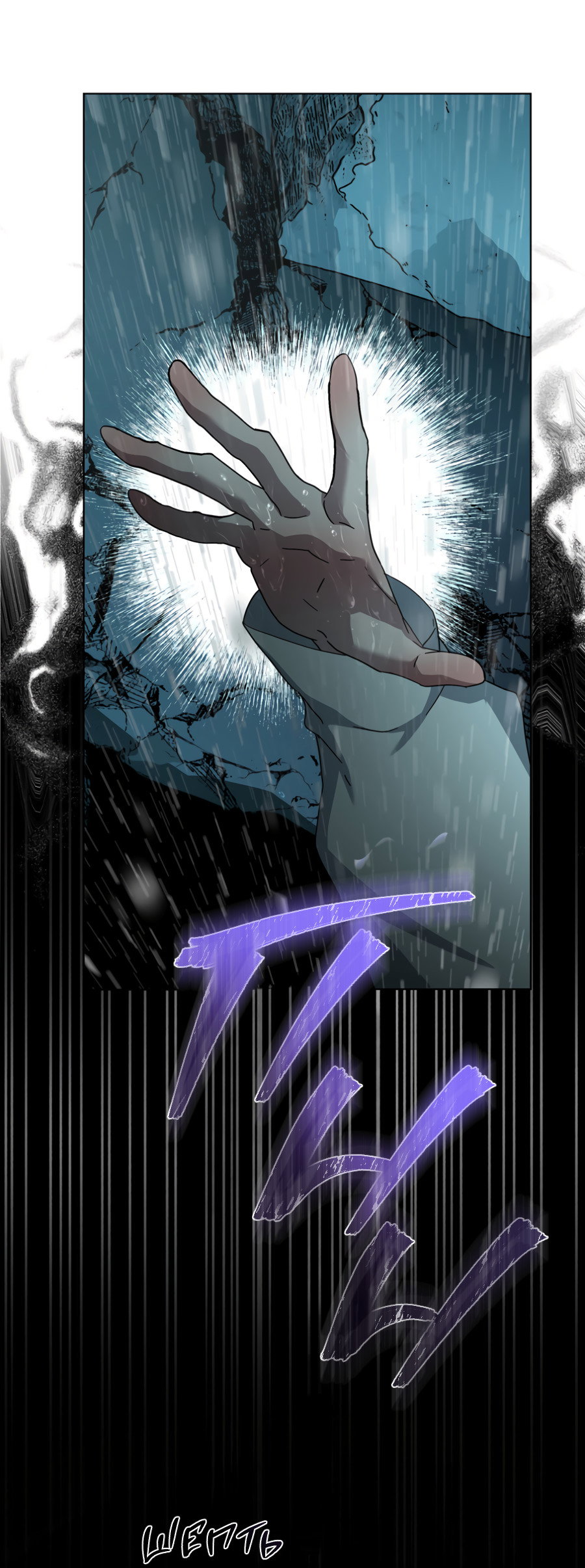 Манга В глубине - Глава 64 Страница 73