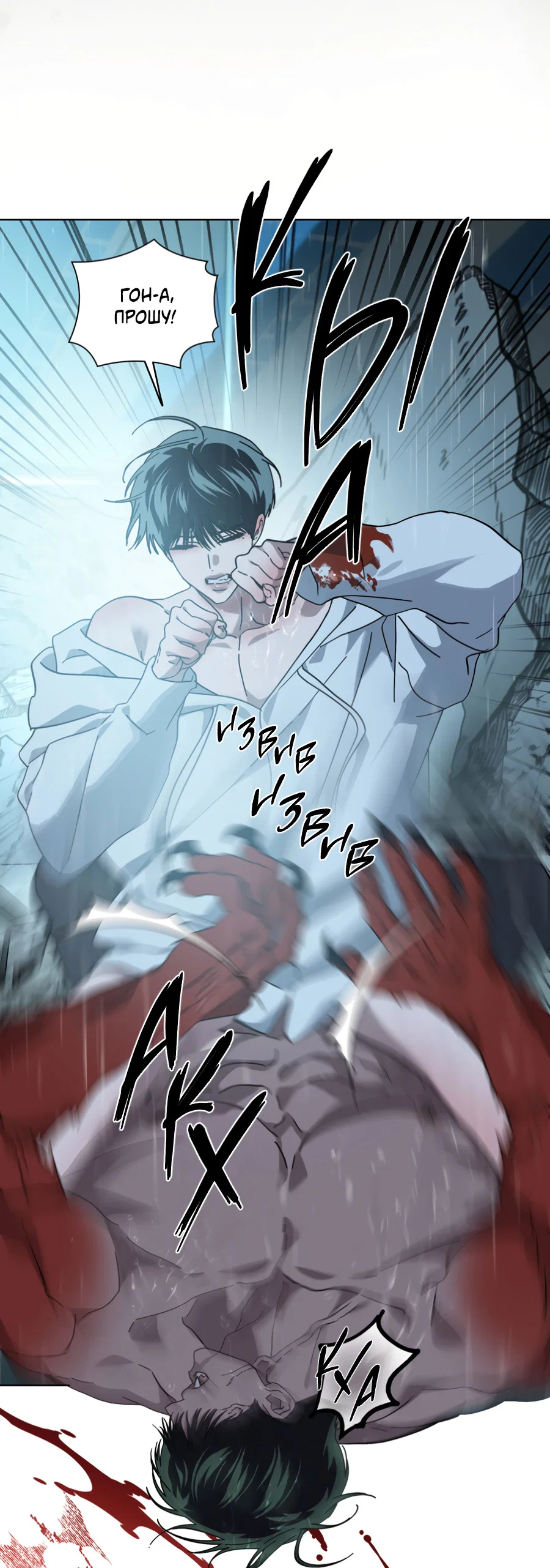 Манга В глубине - Глава 65 Страница 48