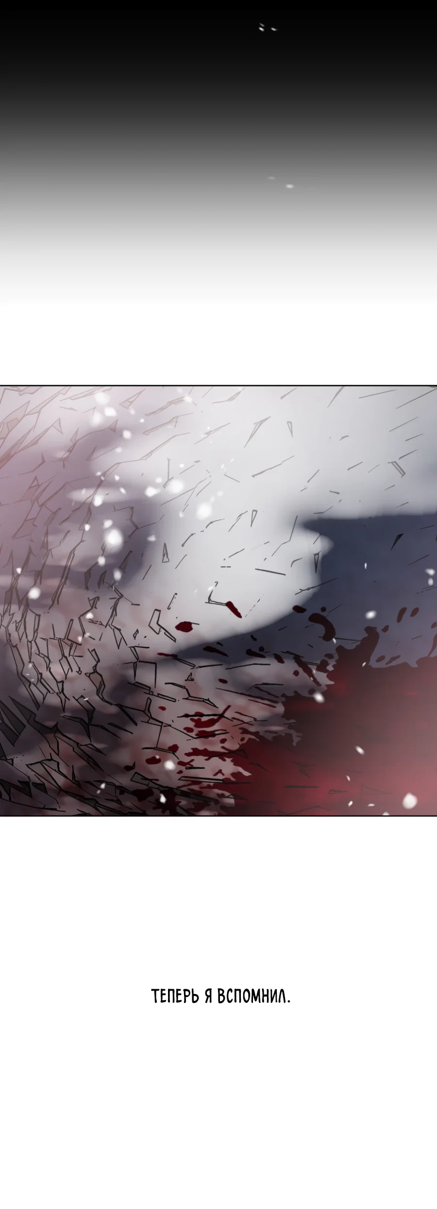 Манга В глубине - Глава 65 Страница 73