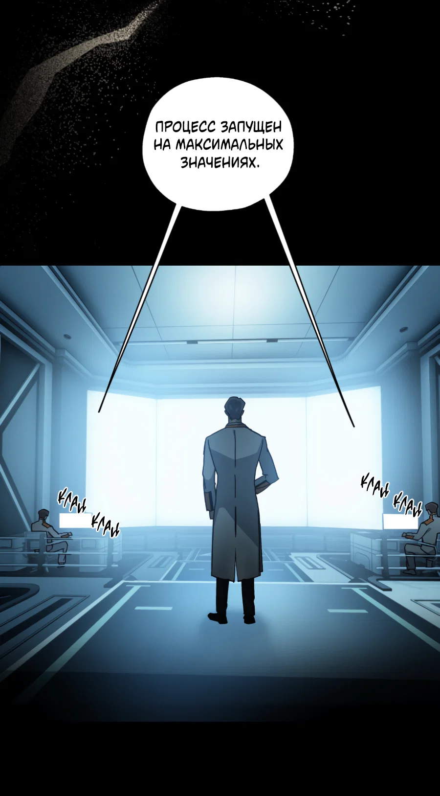 Манга В глубине - Глава 65 Страница 44