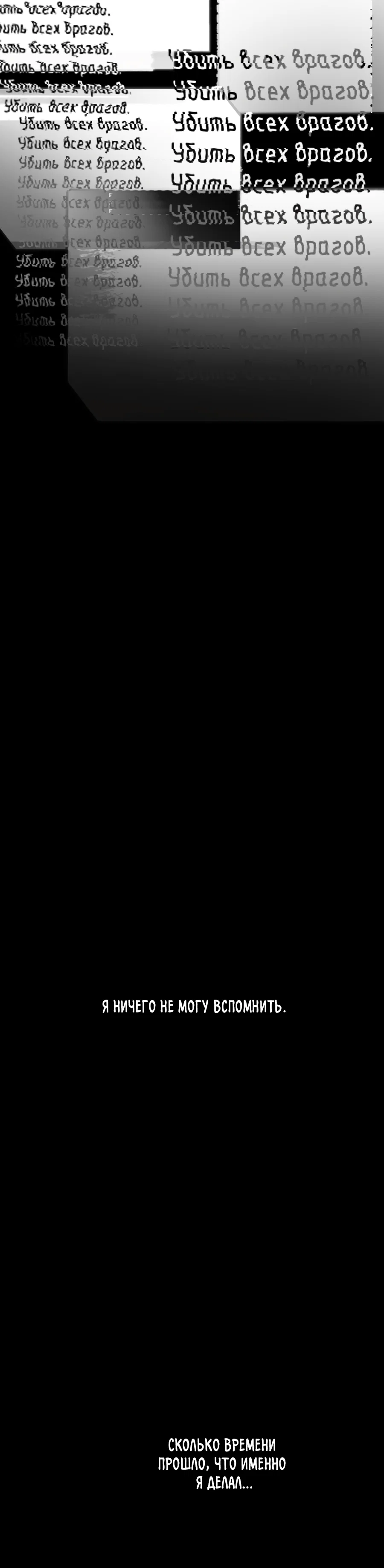 Манга В глубине - Глава 65 Страница 55