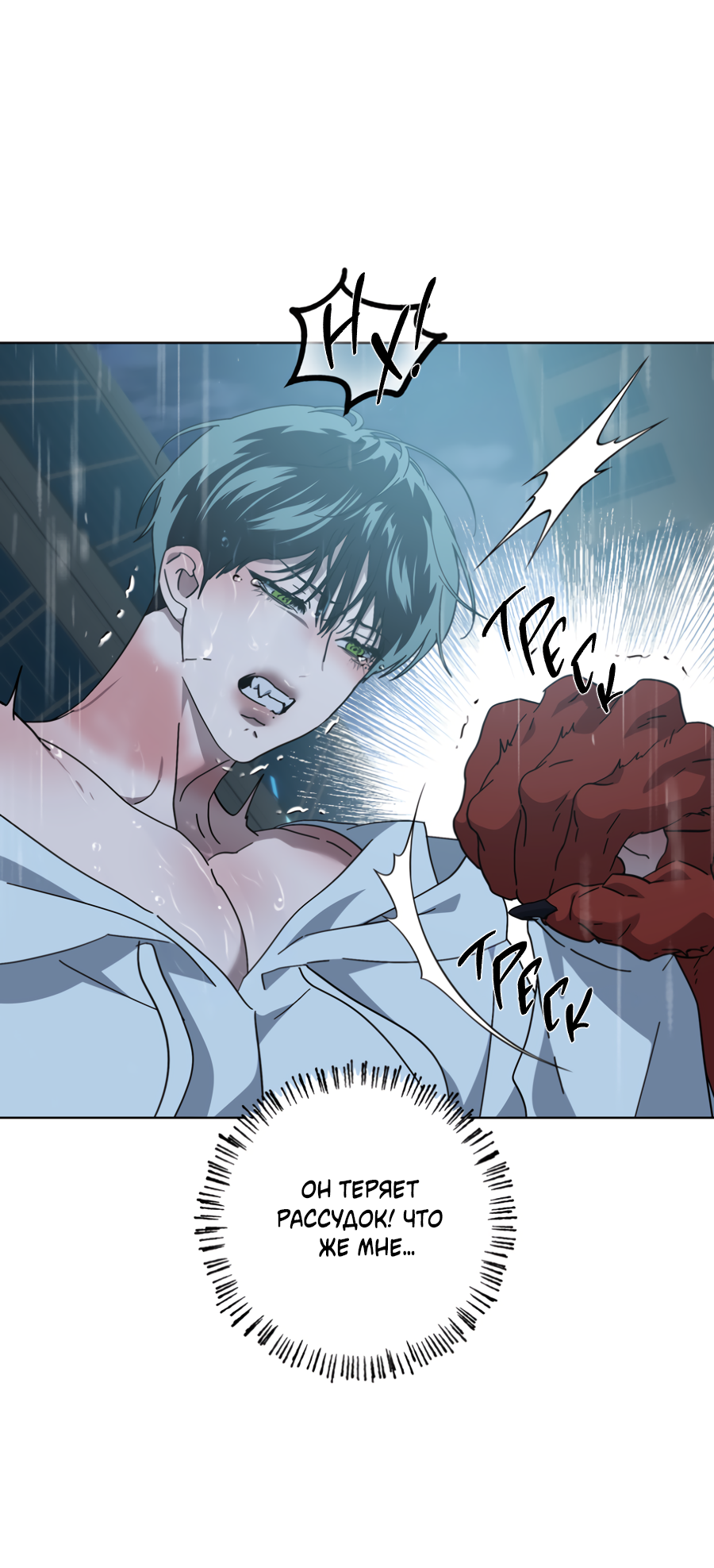Манга В глубине - Глава 65 Страница 39