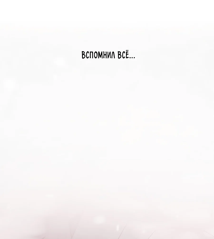 Манга В глубине - Глава 65 Страница 75